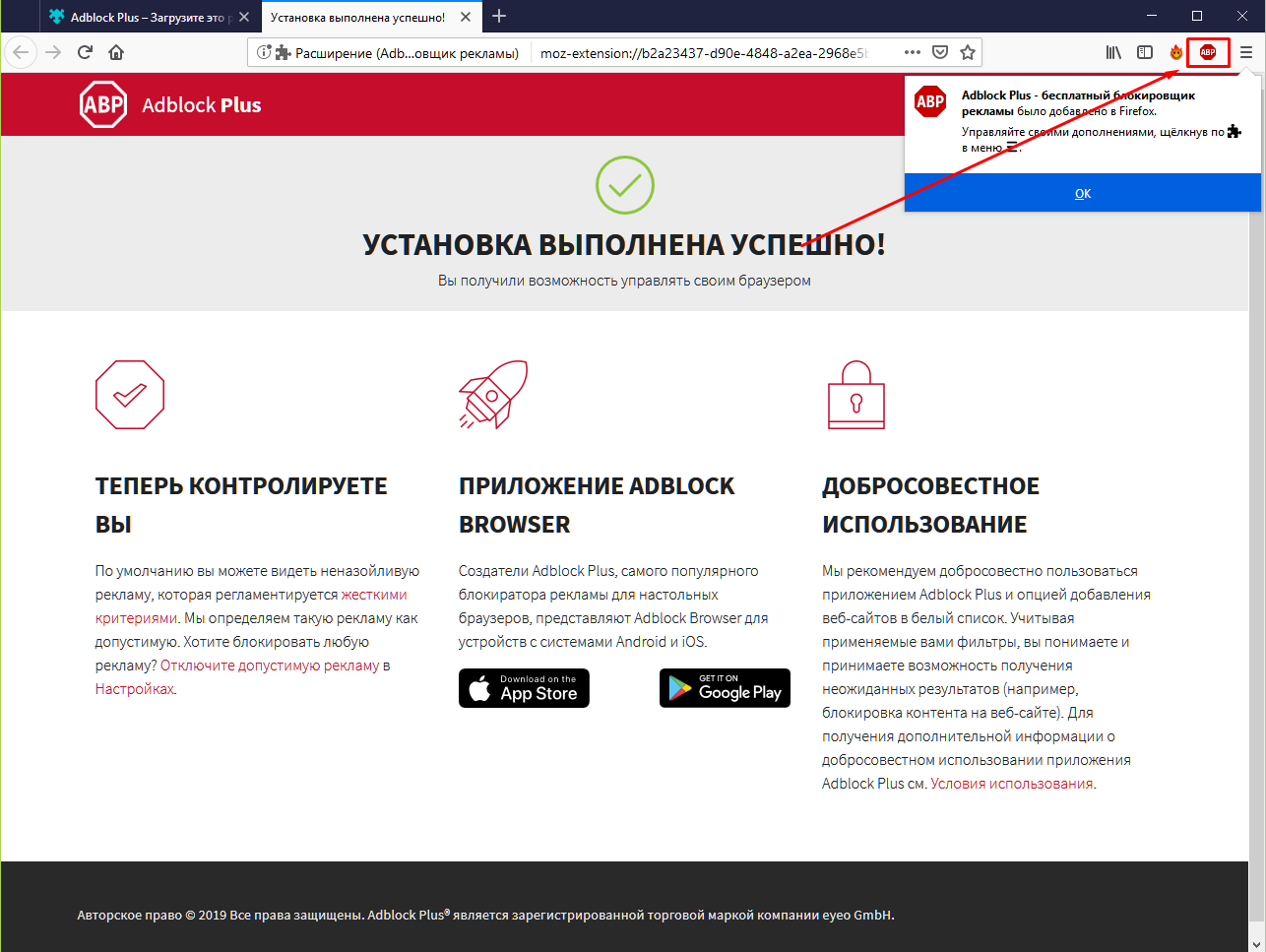 Adblock браузер